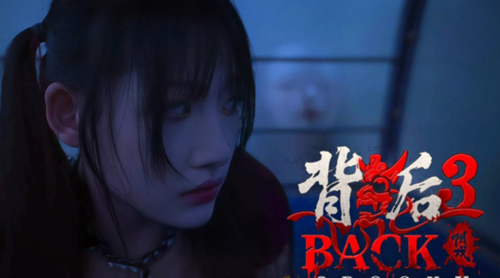 背后3阴戏三人结局怎么达成 背后3阴戏三人结局达成方法
