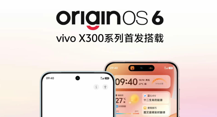 vivo OriginOS 6公测适配计划招募：11月陆续开放