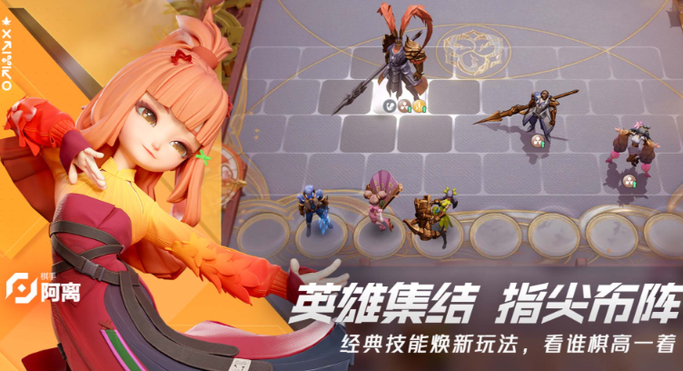 《王者万象棋》新玩法首度公开 10月25日新玩法直播解读