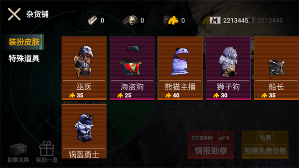 逃离鸭科夫