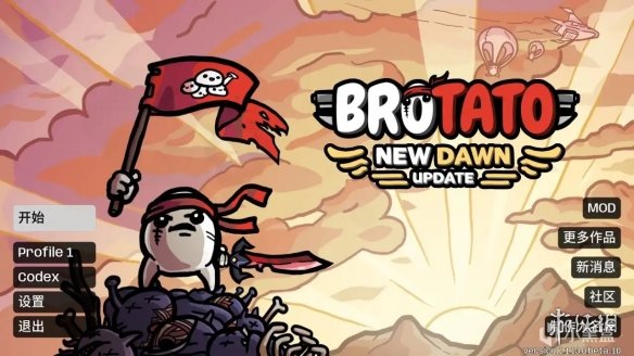 《土豆兄弟》大型更新“新黎明”重磅降临!带来全新游戏体验