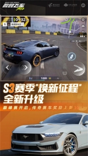 极品飞车集结