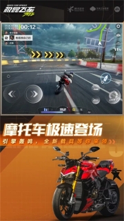 极品飞车集结