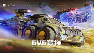 创世战车手游官网正版