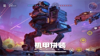创世战车手游官网正版