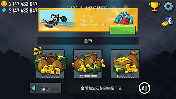 登山赛车2025最新无限金币版