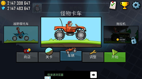 登山赛车2025最新无限金币版