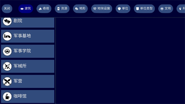 文明帝国中文版