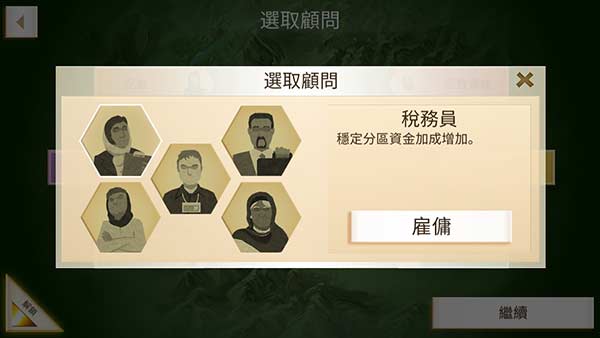 反叛公司正版