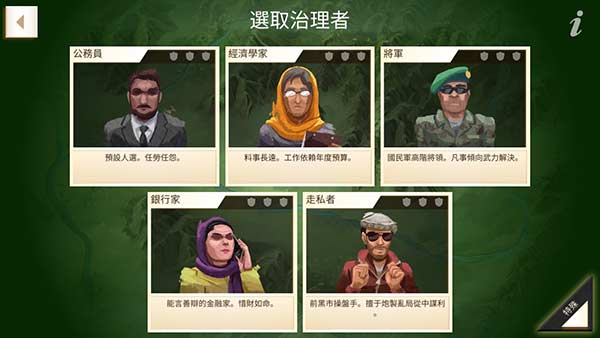 反叛公司正版